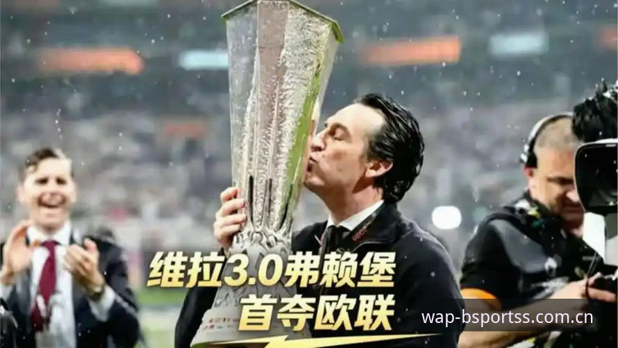 埃梅里欧联杯五冠王霸业深度分析：维拉3-0弗赖堡背后的战术密码与数据解读