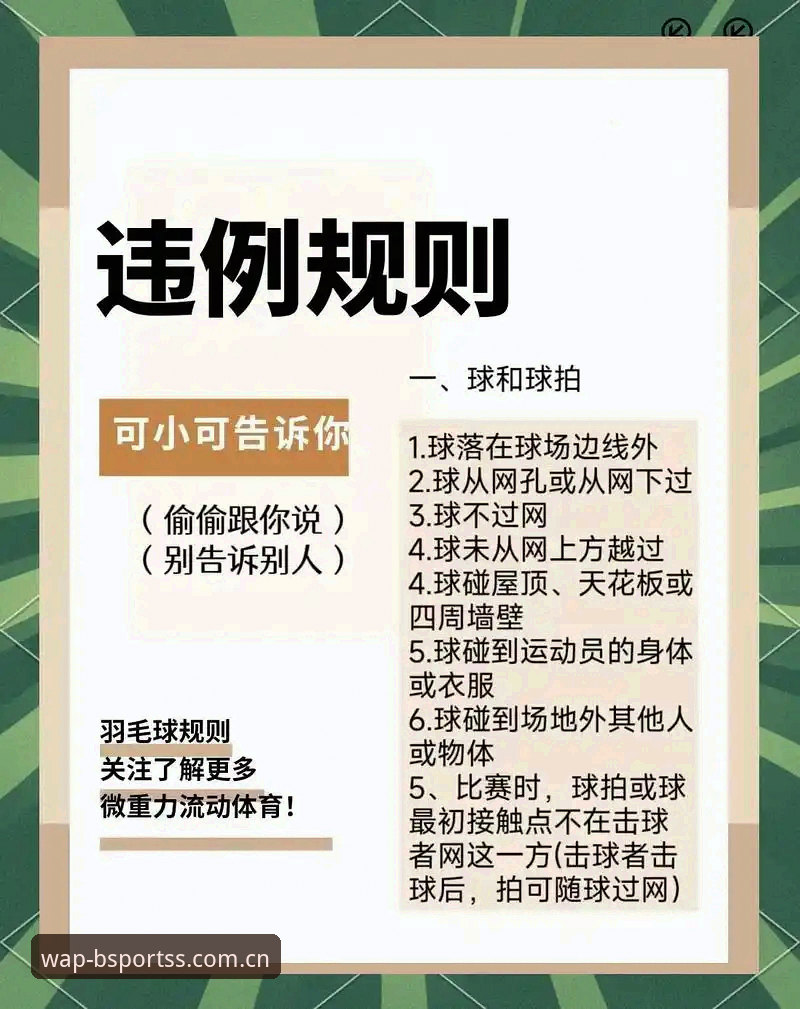 从安保细节看大赛运营：Bsports体育用户必备的赛事安全观察指南